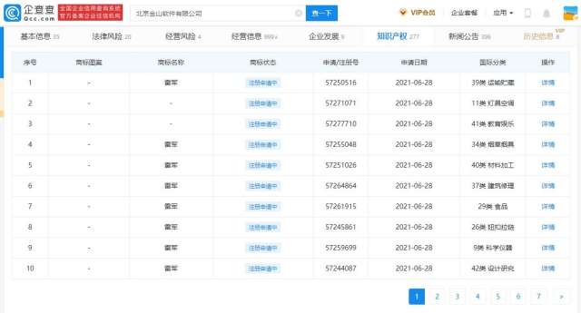 雷军商标.jpg