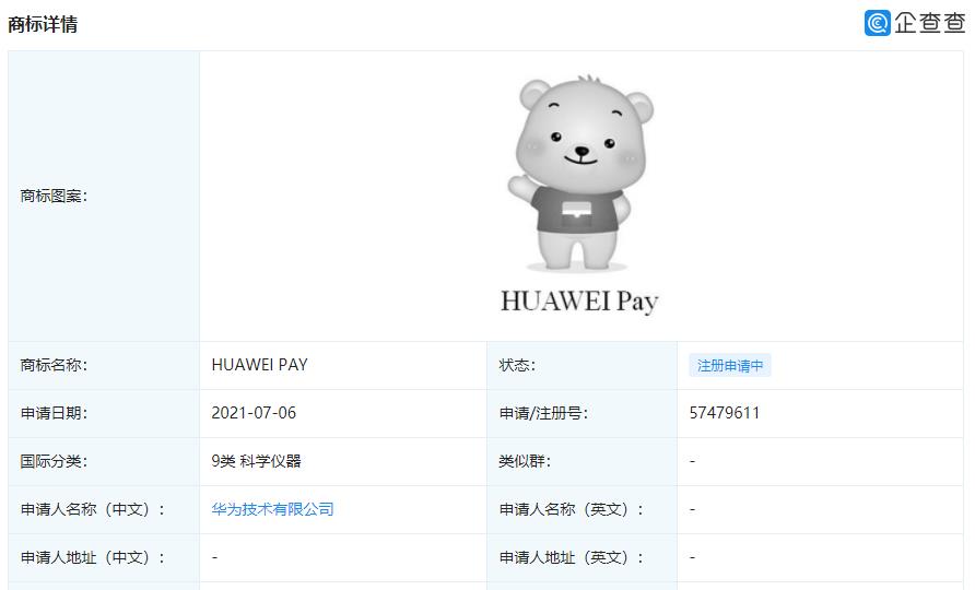 huaweipay.jpg