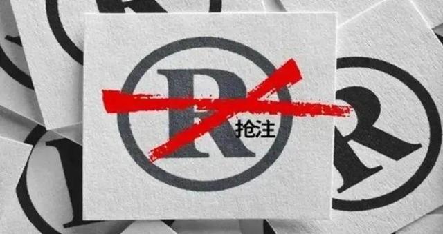 商标抢注.jpg